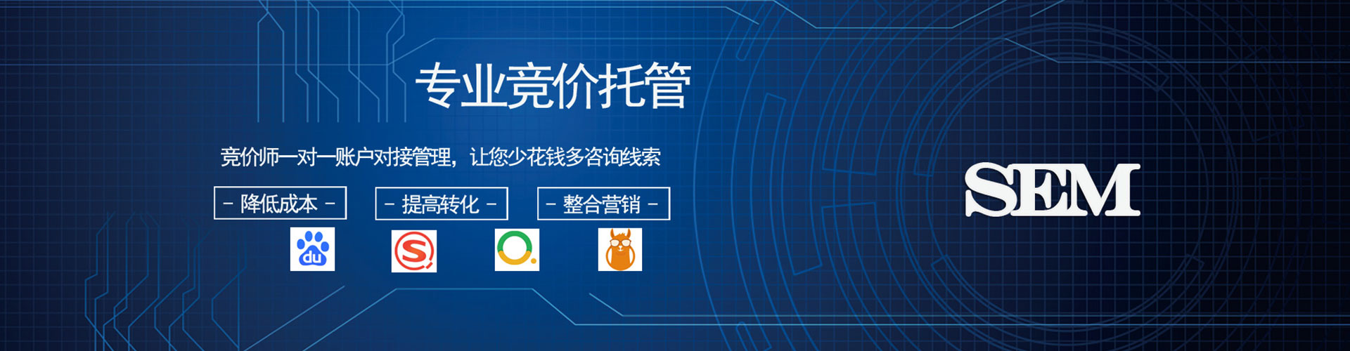 孝南竞价推广开户